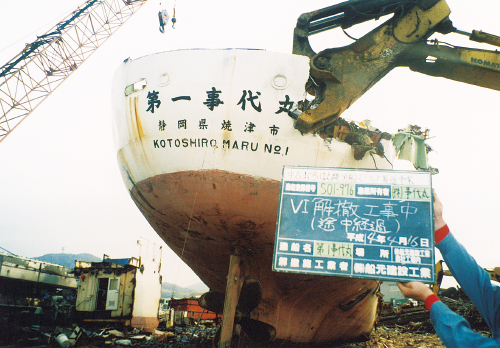 第2工場 マグロ船の解体